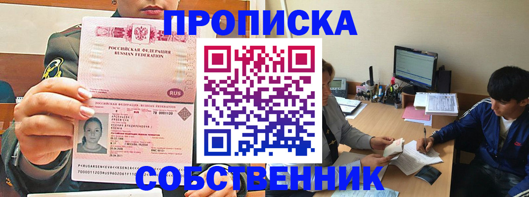 временная регистрация в Ржеве