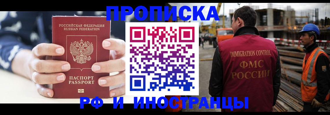 временная регистрация 2025 в Ржеве