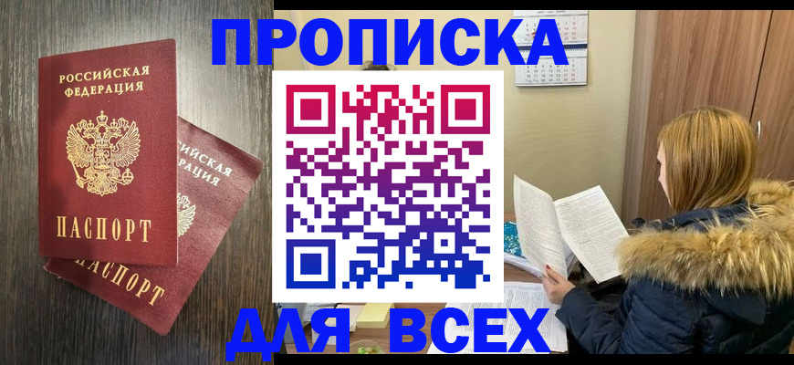 временная регистрация в квартире в Ржеве