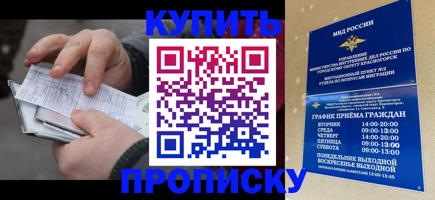 временная регистрация недорого в Ржеве