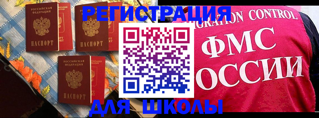 прописка регистрация в Ржеве