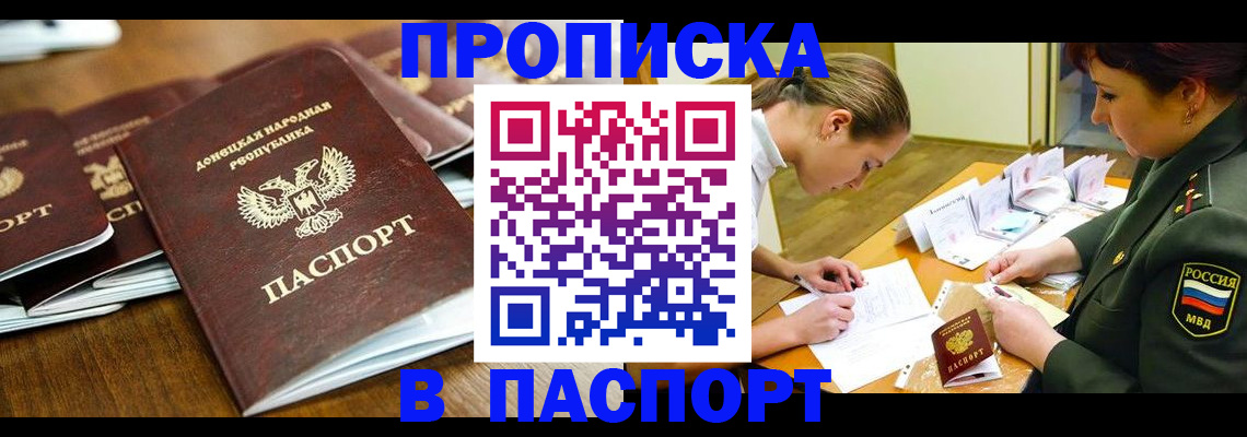 временная прописка в Ржеве