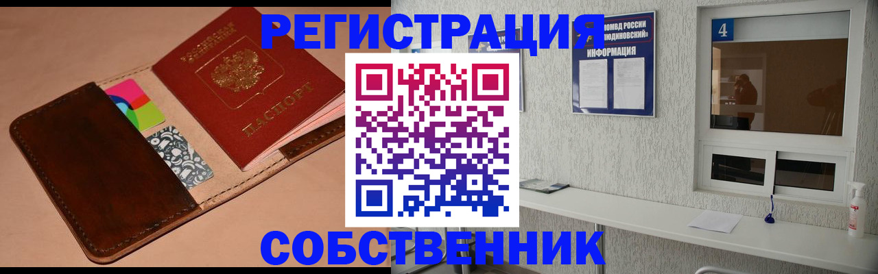 временная регистрация законно в Ржеве